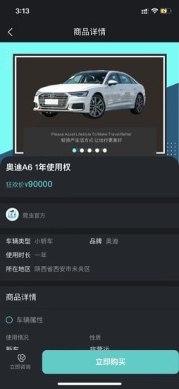 安卓爬虫出行app