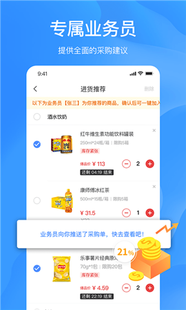 杭州拼便宜下载