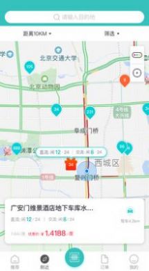 安卓唐e充官方版app