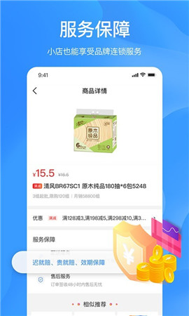 安卓杭州拼便宜软件下载