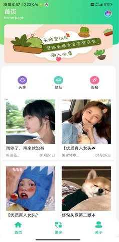 安卓头像壁纸库app