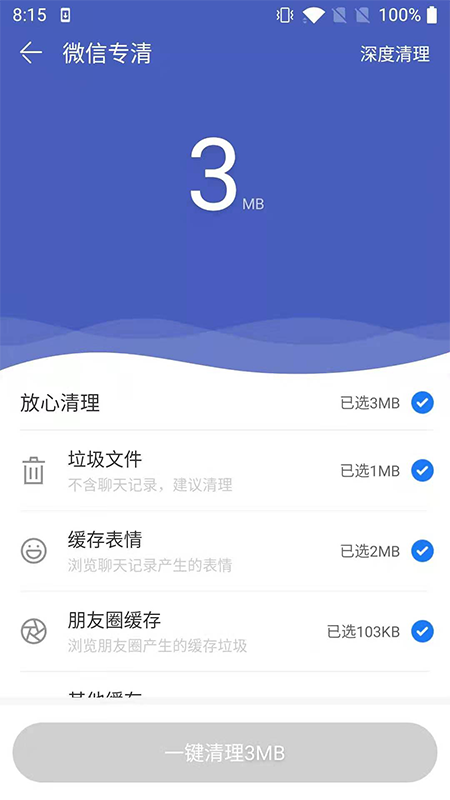 安卓小小清理appapp