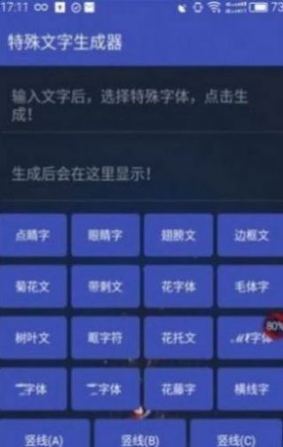 安卓片甲字体大全单字id中文软件下载