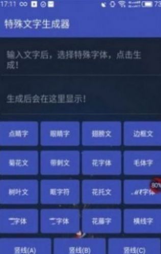 安卓片甲字体大全单字id中文app