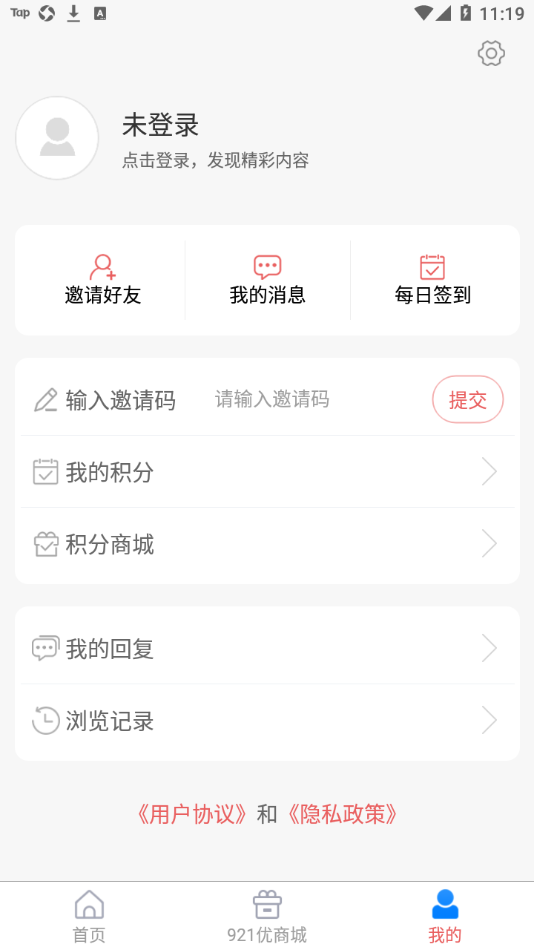 安卓崂山融媒最新版app