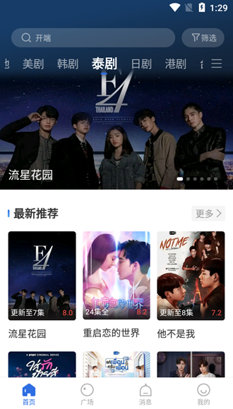 安卓欣欣影视 安卓正版app