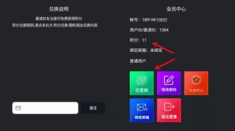 安卓天讯tv软件app
