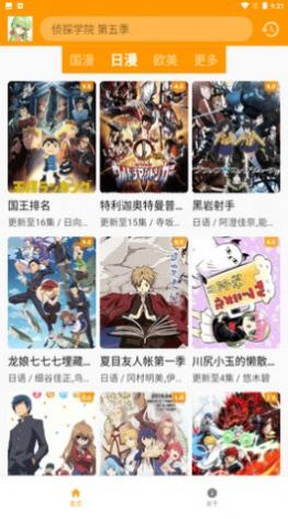 游迷动漫appapp下载