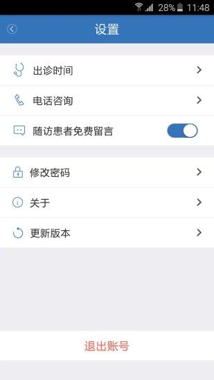 医为线上医疗app手机版下载
