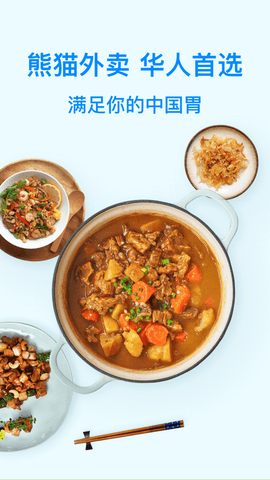 安卓熊猫外卖app软件下载