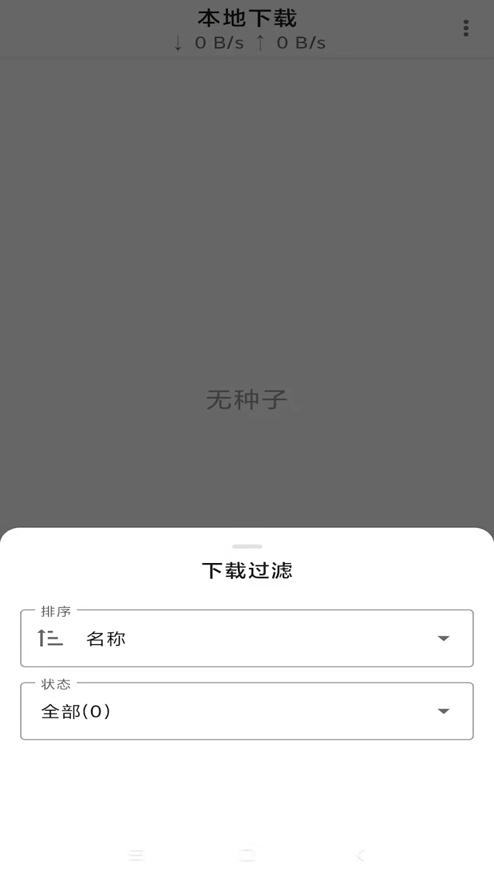 安卓小闪下载器app软件下载