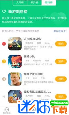 安卓好游快爆app最新版软件下载