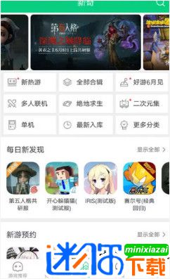 好游快爆app最新版下载