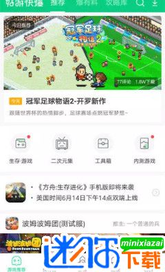 安卓好游快爆app最新版app