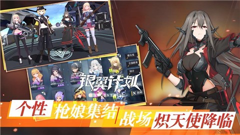 安卓银翼计划正版app