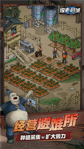 像素危城完整版app下载