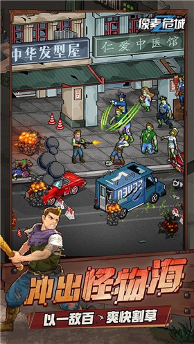 安卓像素危城完整版软件下载