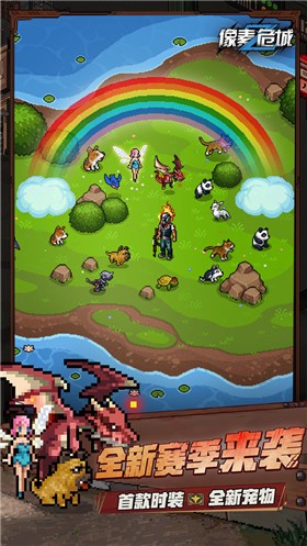 像素危城完整版下载