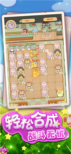 安卓食堂大作战软件下载