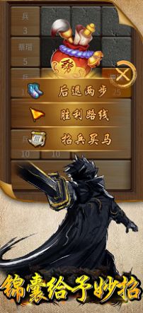 安卓吞兵华容道游戏ios苹果版 1.0软件下载