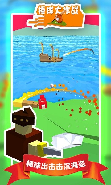 安卓棒球大作战手机版app