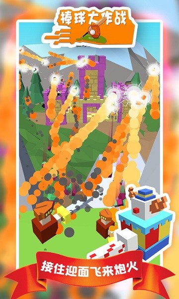 安卓棒球大作战手机版软件下载