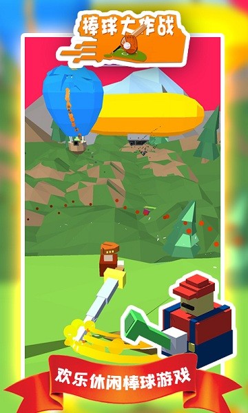棒球大作战手机版下载