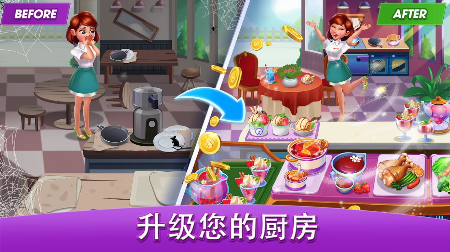 安卓我的餐厅大亨模拟器游戏安卓版 3.0.0app