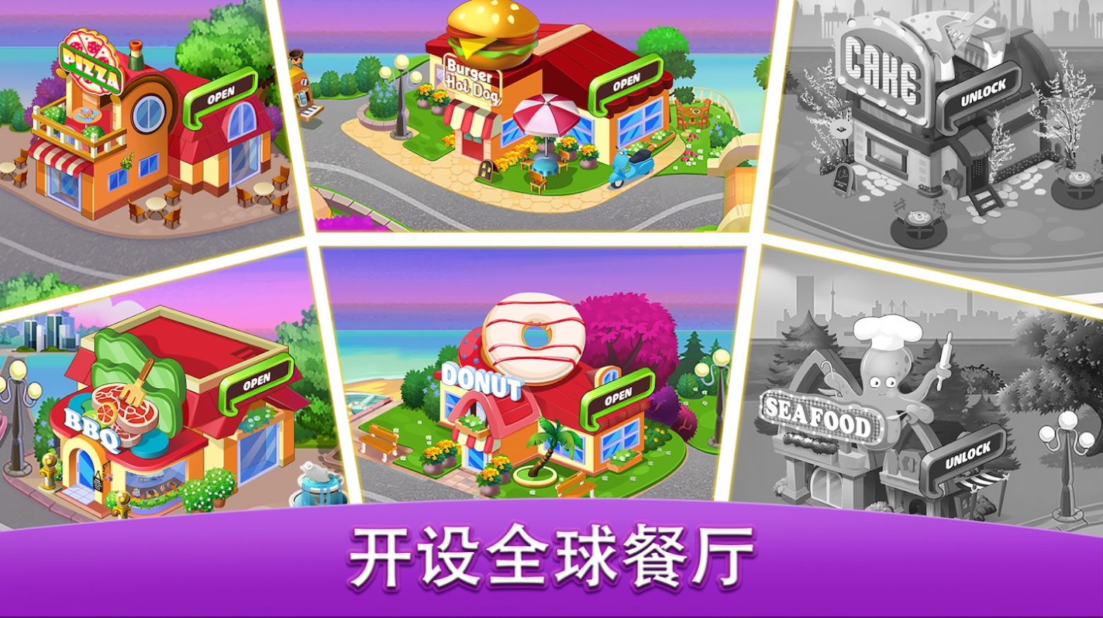 安卓我的餐厅大亨模拟器游戏安卓版 3.0.0软件下载