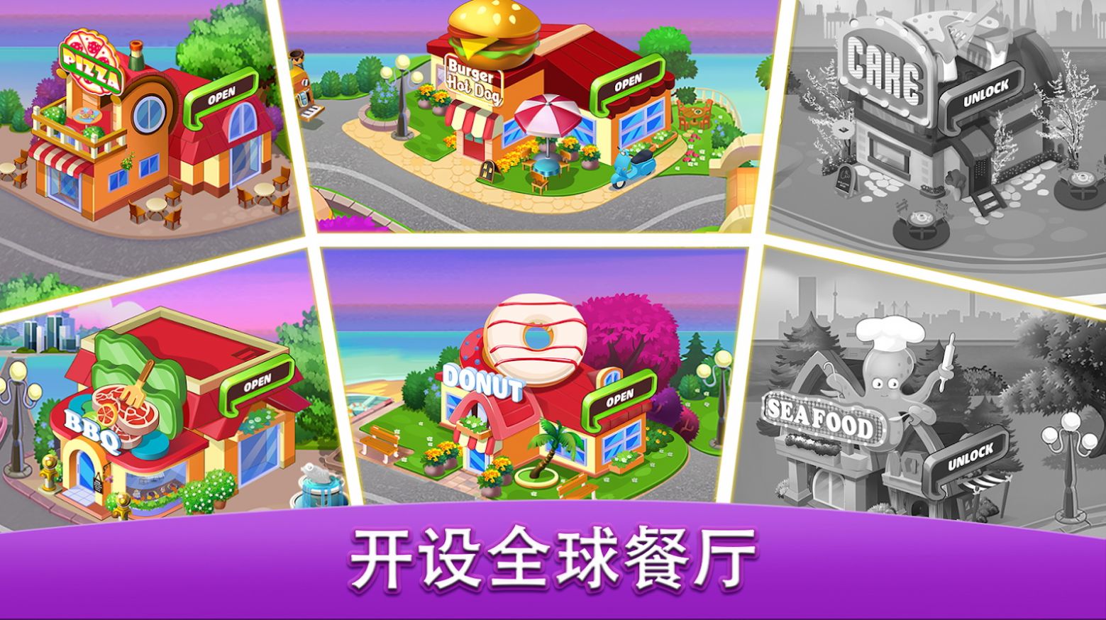 安卓我的餐厅大亨模拟器游戏安卓手机版 v3.0.0软件下载