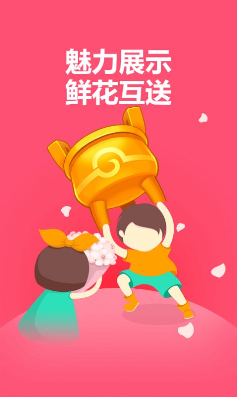 安卓玉环同城游app挖花手机版下载 1.2.5软件下载