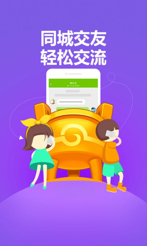 安卓玉环同城游app挖花手机版下载 1.2.5app