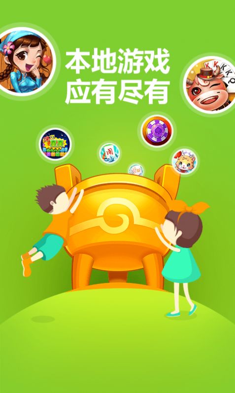 玉环同城游app挖花手机版下载 1.2.5