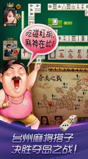 哈狗台州三缺一安卓版3.5最新版 1.2.5下载