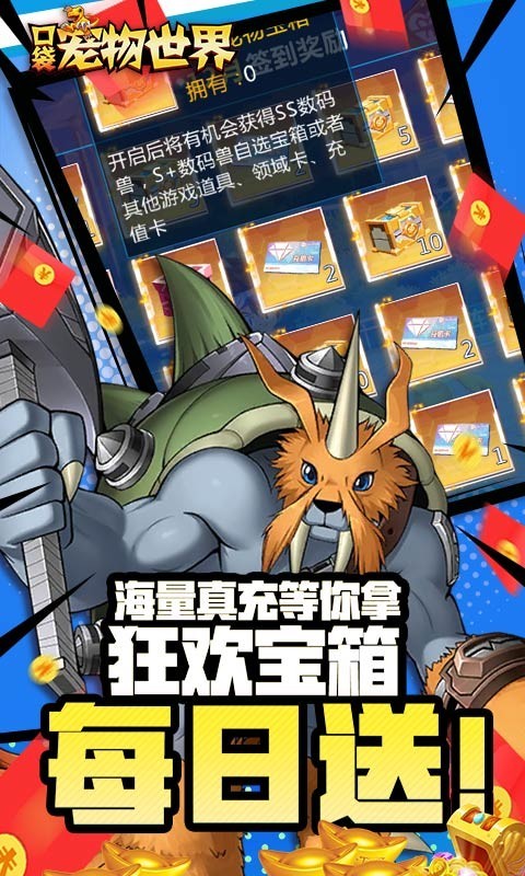 安卓口袋宠物世界最新版软件下载