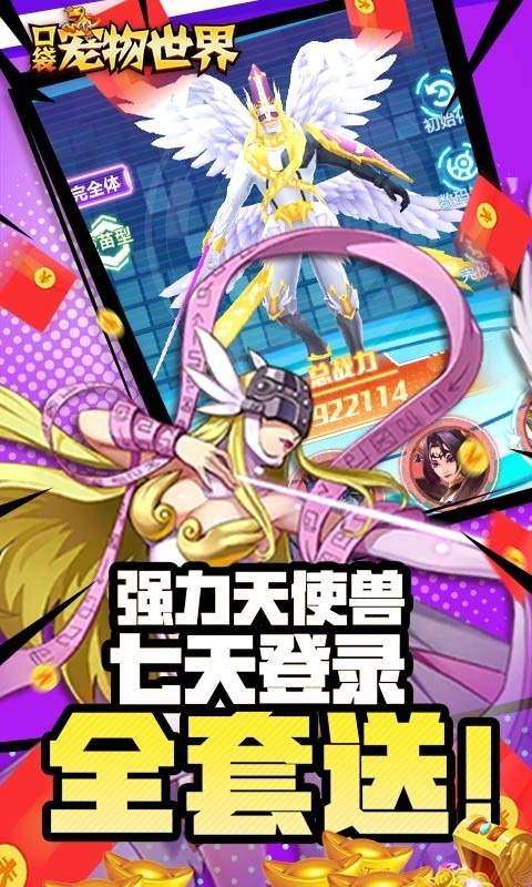 口袋宠物世界最新版下载