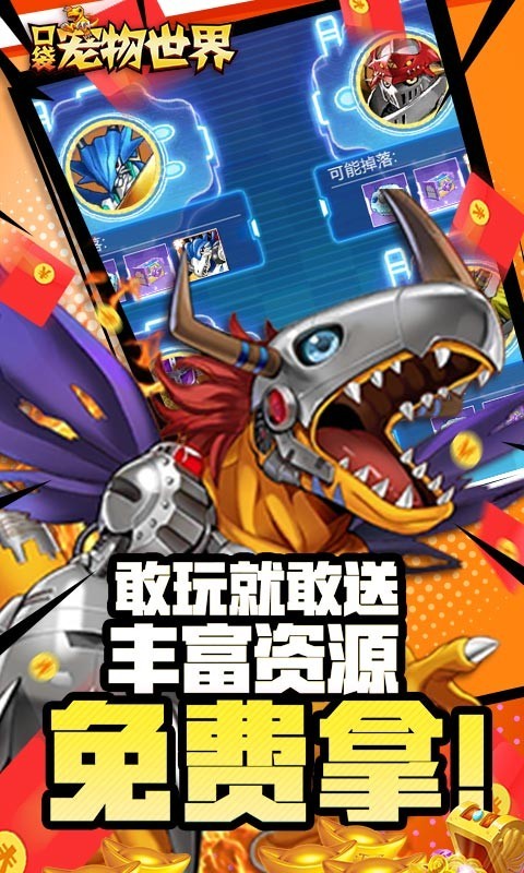 口袋宠物世界最新版app下载