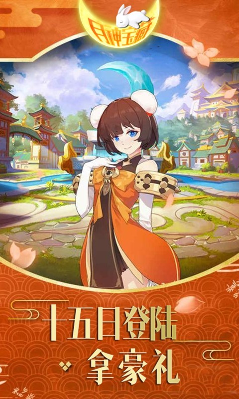 月神宝藏最新版下载