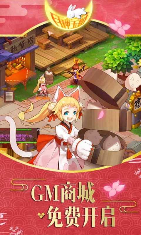 安卓月神宝藏最新版软件下载