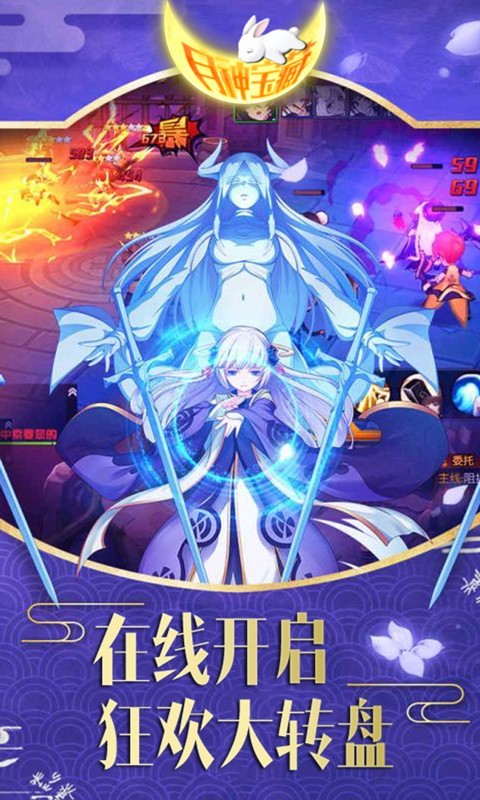 安卓月神宝藏最新版app