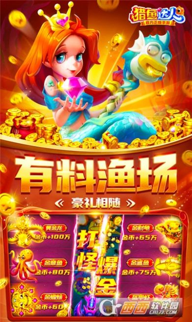 猎鱼达人3d游戏官方正版下载 3.10.20