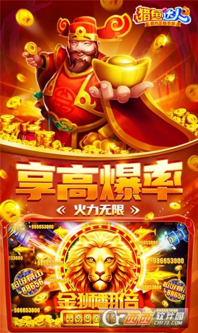 安卓猎鱼达人3d游戏官方正版下载 3.10.20软件下载