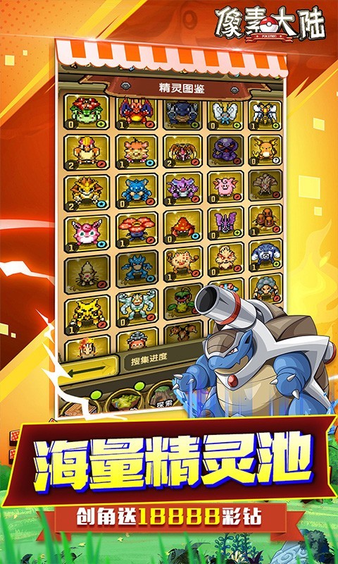 安卓像素大陆最新版app