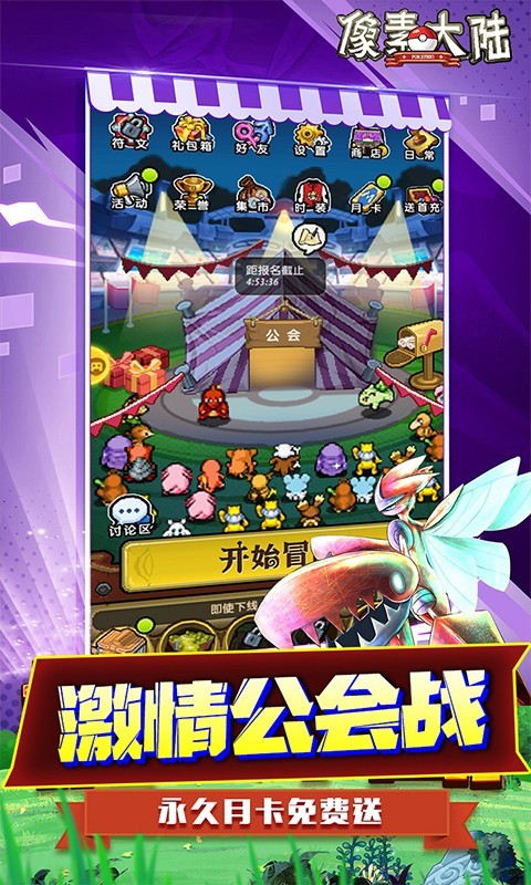 像素大陆最新版