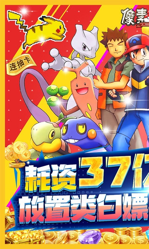 像素大陆最新版app下载