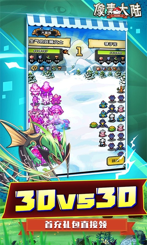 像素大陆最新版下载