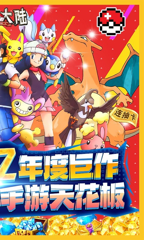 安卓像素大陆最新版软件下载