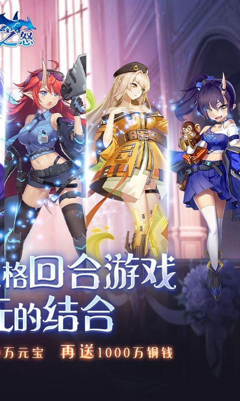 安卓魔龙之怒福利版app
