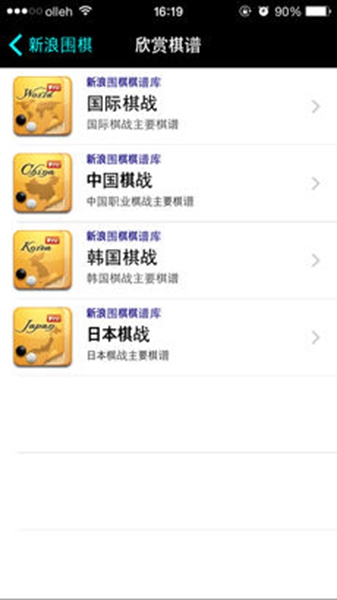 安卓新浪围棋手机版 安卓最新版app