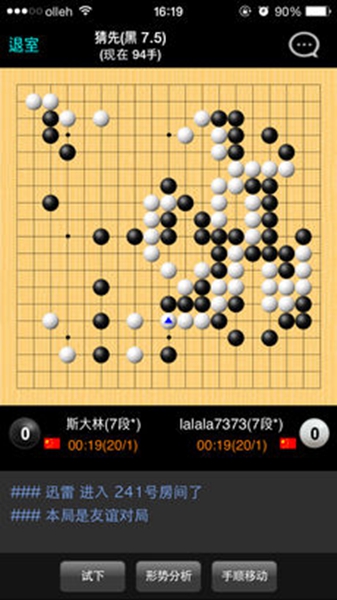 安卓新浪围棋手机版 安卓最新版软件下载